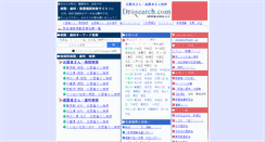 Desktop Screenshot of doctors-search.com
